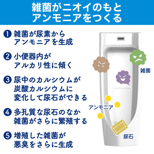 バイオタブレット尿石防止剤 容器付き 1箱（2セット入） - アスクル