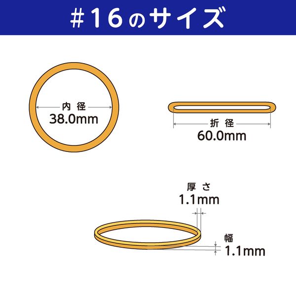 共和「現場のチカラ」 輪ゴム ラバーバンド #16 1箱（100g