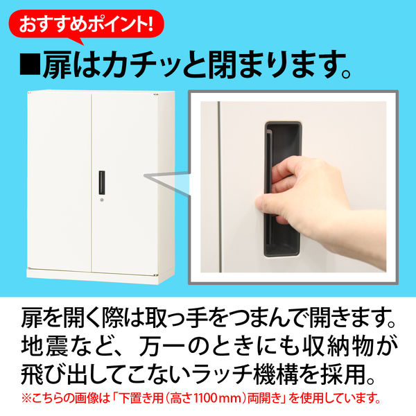 オカムラ スチール収納VILLAGE 両開き（シリンダー錠） 3段 本体（下置き） 幅900×奥行450×高さ1100mm ホワイト 1台（取寄品）  - アスクル