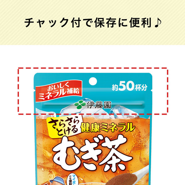 水出し可】伊藤園 健康ミネラルむぎ茶 粉末 1セット（40g×3袋） - アスクル