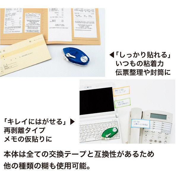 プラス テープのり ノリノプロ 交換テープ 強力に貼れるタイプ 39255