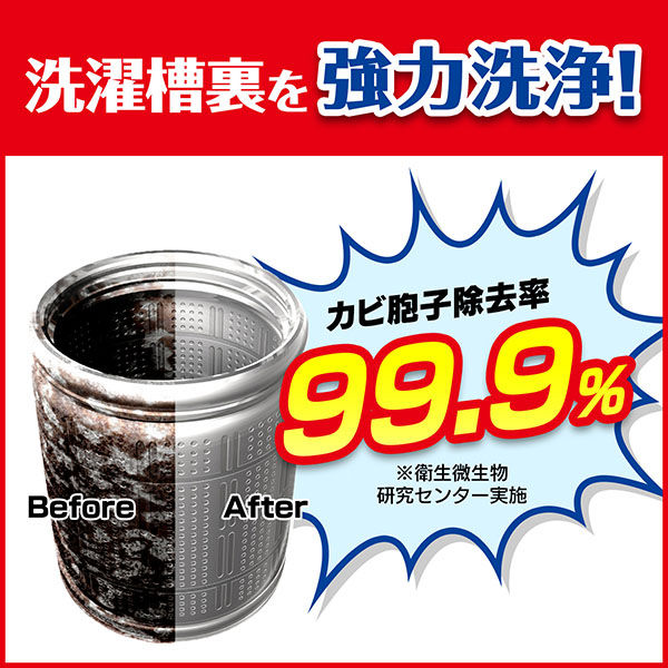 カビキラー 洗濯槽クリーナー 洗濯槽カビキラー 液体タイプ 550g 1セット(3個) ドラム式可 洗濯機 除菌 ジョンソン