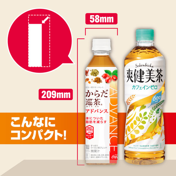 機能性表示食品】からだ巡茶アドバンス 410ml 1セット（48本） - アスクル