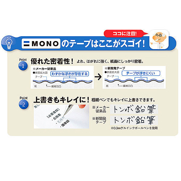 トンボ鉛筆【MONO】修正テープ モノCX 5mm 詰め替えカートリッジ CT