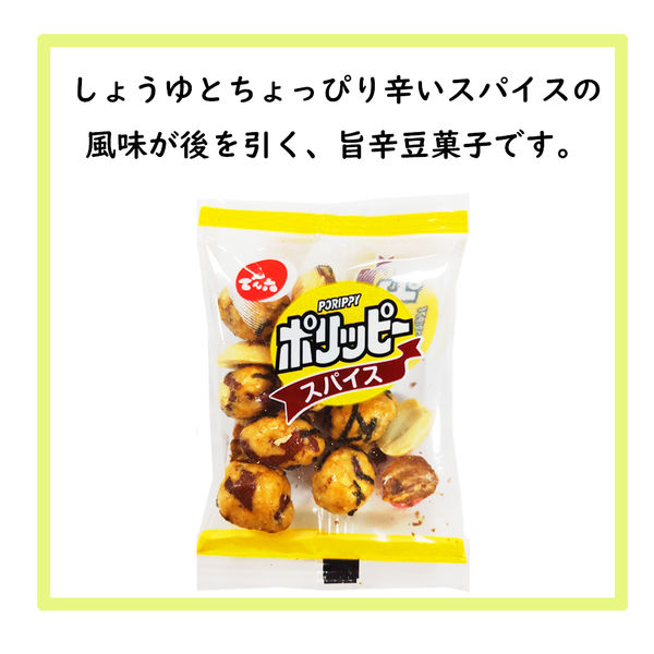 でん六 ウルトラミニアソート 1パック（620g：8種約66袋入