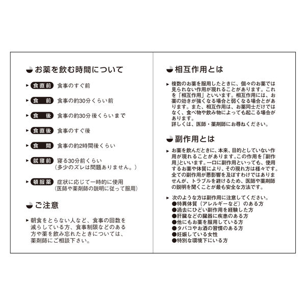 アスクル限定】広済堂ネクスト なかよしおやこおくすり手帳