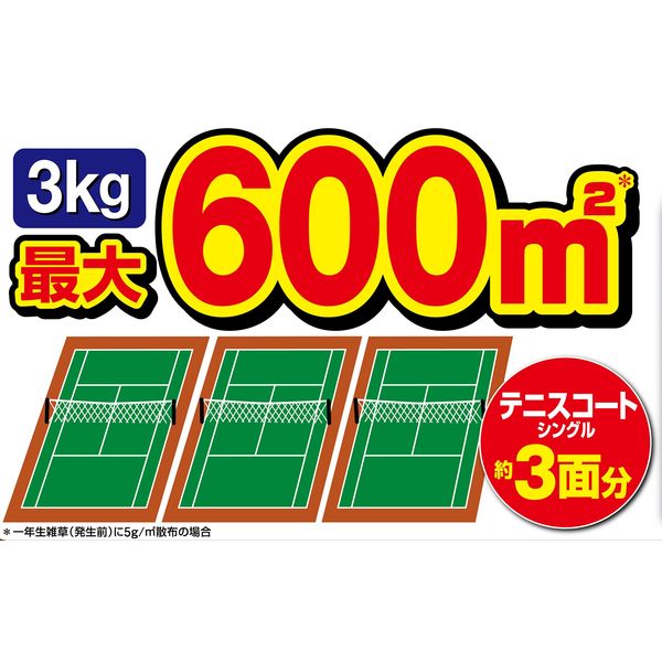 園芸用品】 フマキラー カダン 除草王 オールキラー 粒剤 3kg 1個 - アスクル