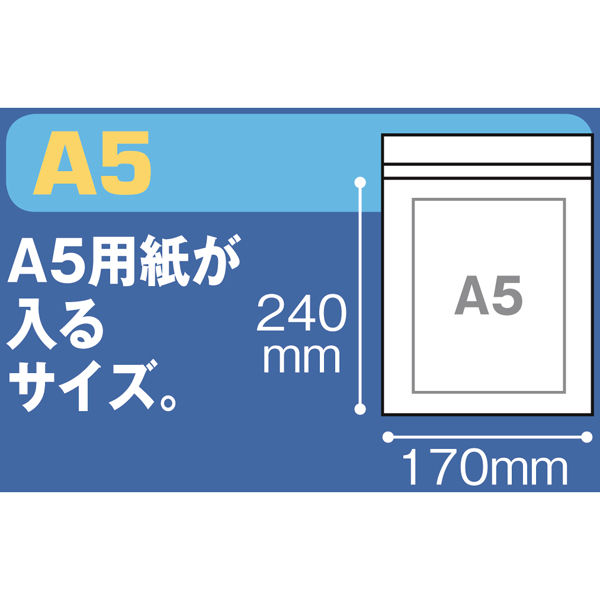 ユニパック（R）（チャック袋） 0.04mm厚 H-4 A5 170×240mm 1セット（3500枚） 生産日本社 セイニチ - アスクル