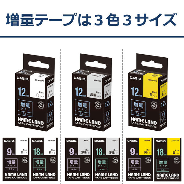 お得。カシオネームランドテープまとめ売り 楽天市場】【楽天最安値に挑戦中】色とサイズとセット数が選べる