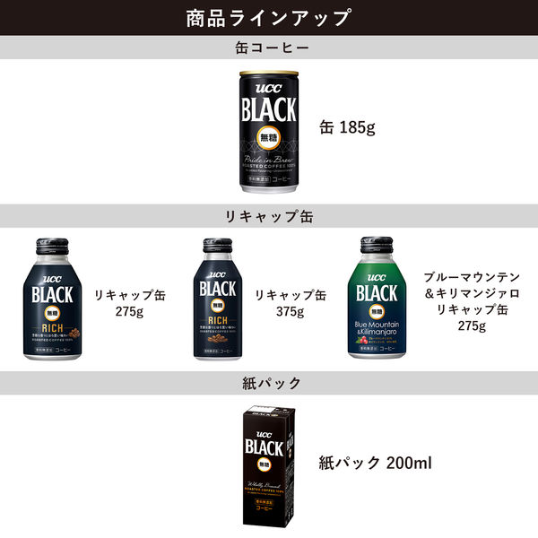 UCC上島珈琲 BLACK無糖 200ml 1箱（24本入）