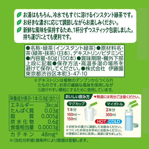 おーいお茶 抹茶入りさらさら緑茶 100本 伊藤園