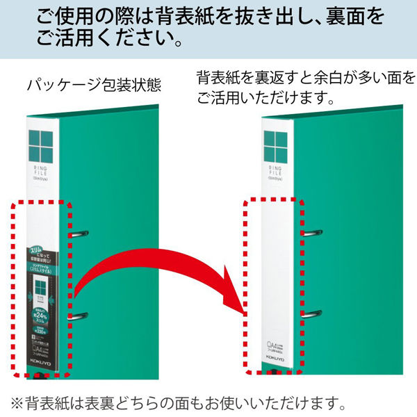 コクヨ　リングファイル丸型2穴　スリムスタイル　A4タテ　背幅42mm　緑　フ-URF440NG