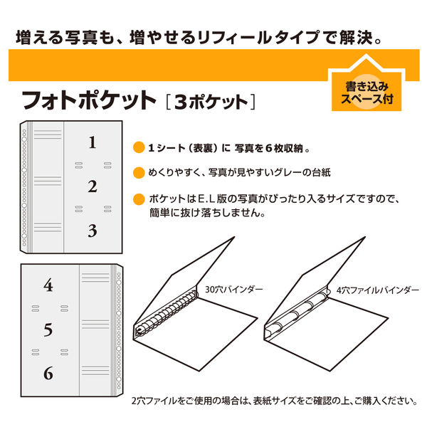 プラス　クリアーファイル（差替式）用リフィル　A4タテ　フォトポケット　ファイル用ポケット　1箱（50枚：5枚×10袋）　87518