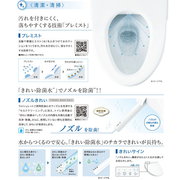 TOTO 瞬間式 温水洗浄便座 ウォシュレットKMシリーズ TCF8GM33 SC1