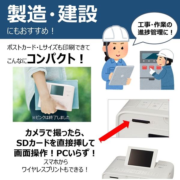 キヤノン SELPHY CP1300 カラー (ホワイト) CP1300(WH) - メモリーカード