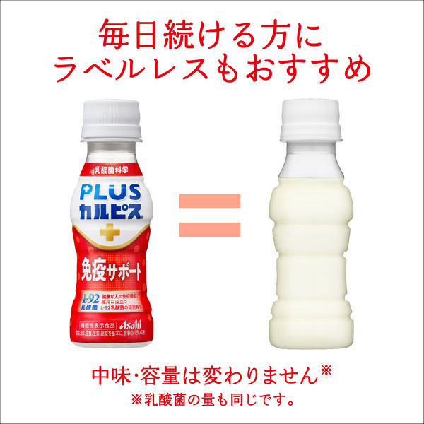 アサヒ飲料 カルピス 守る働く乳酸菌W L-92 100ml 1箱（30本入）