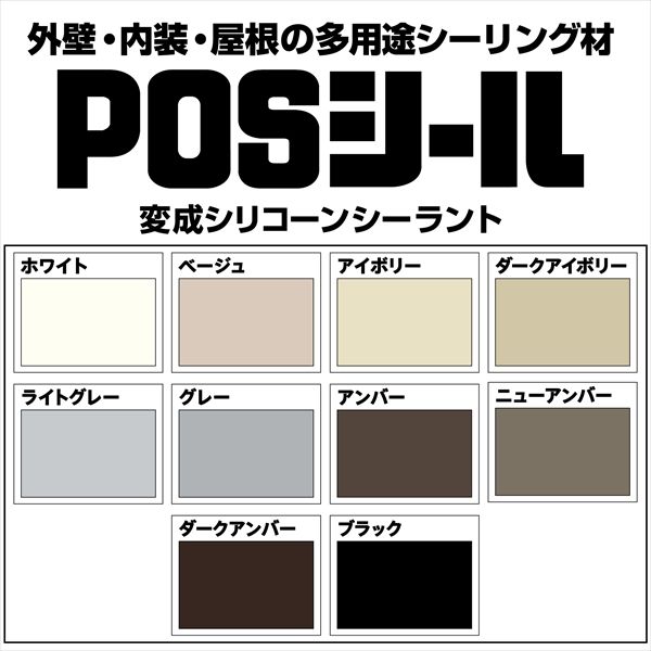 セメダイン POSシール アンバー×10個 (4901761110457×10個)