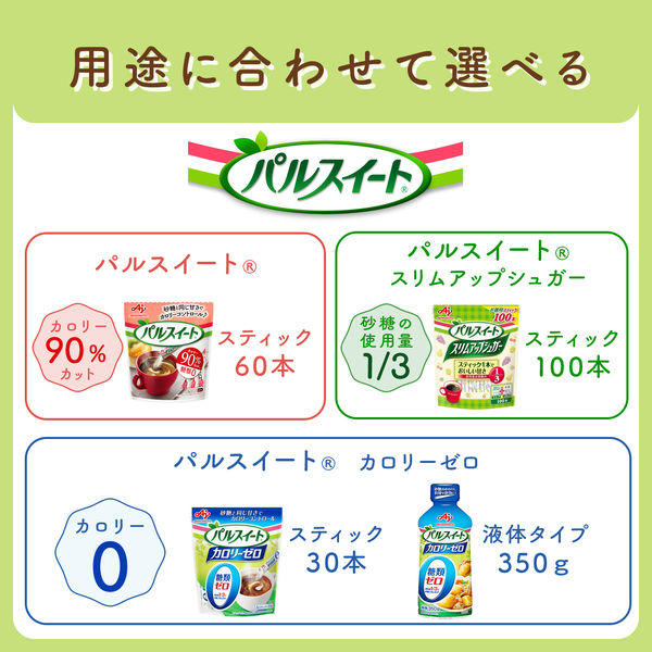 パルスイート スリムアップシュガースティック 1袋（100本入） 味の素