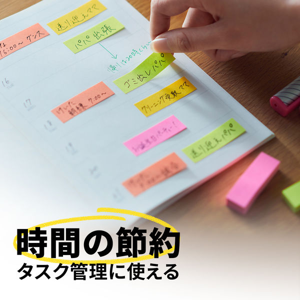 再生紙】ポストイット 付箋 ふせん 通常粘着 ふせんハーフ 75×12.5mm