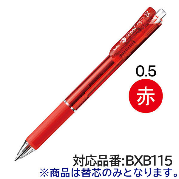 ぺんてる ボールペン替芯 ビクーニャインキ単色用 0.5mm 赤 XBXM5H-B 1