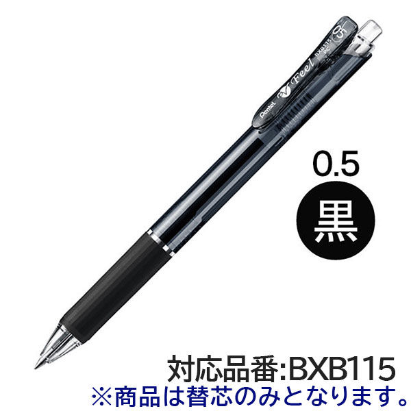 ぺんてる ボールペン替芯 ビクーニャインキ単色用 0.5mm 黒 XBXM5H-A 1本