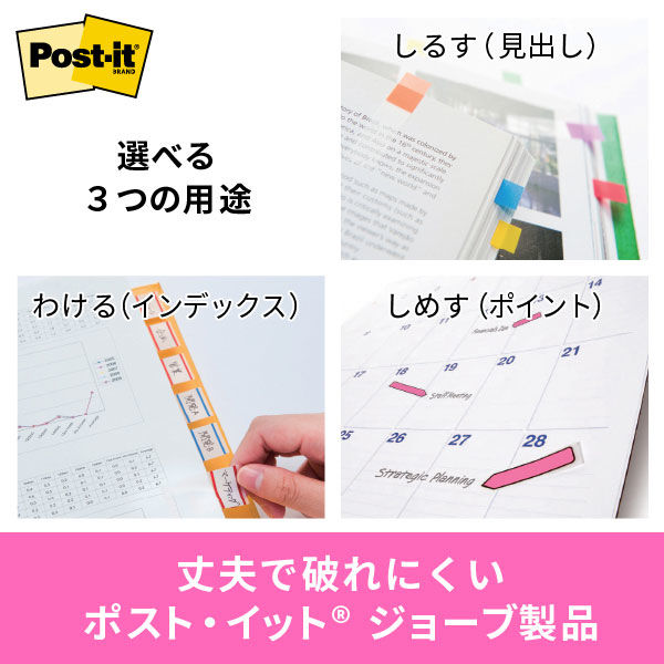 ポストイット 付箋 フィルムふせん メッセージポインター 捺印用