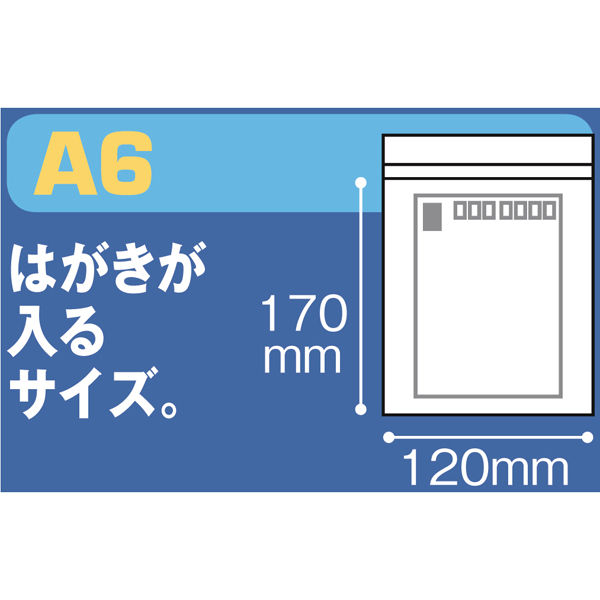 ユニパック（R）（チャック袋） 0.04mm厚 F-4 A6 120×170mm 1袋（100枚入） 生産日本社 セイニチ - アスクル