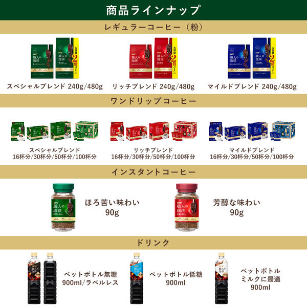 【コーヒー粉】UCC上島珈琲 職人の珈琲 まろやか味のマイルドブレンド 1袋（240g）