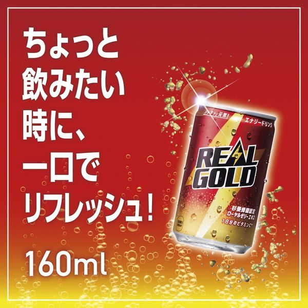コカ・コーラ リアルゴールド 160ml 9504 1箱（30缶入） - アスクル