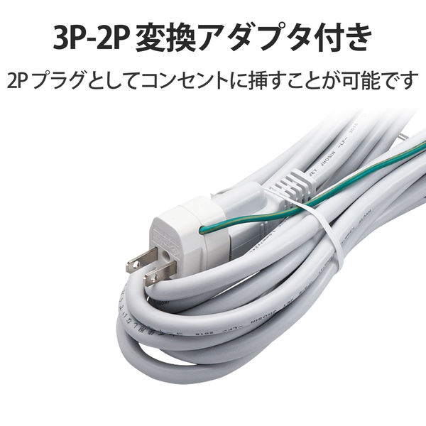 電源タップ 5m 3ピン 7個口 3P→2P変換アダプタ付 雷ガード 磁石付 抜け止め T-ECOY055NDA エレコム 1個 - アスクル