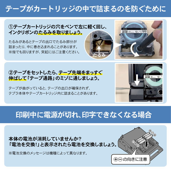 テプラ TEPRA PROテープ インデックスラベル 幅24mm 透明ラベル(黒文字