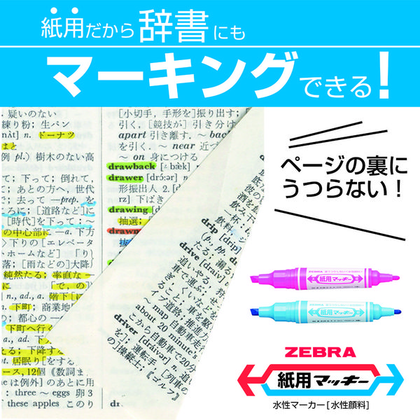 紙用マッキー用インクカートリッジ2本入 青(青): 替芯【公式