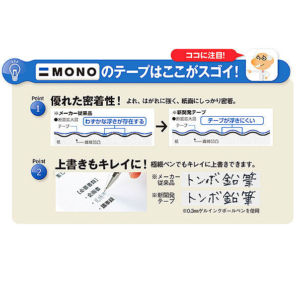 トンボ鉛筆【MONO】修正テープ モノCX 4.2mm 詰め替え