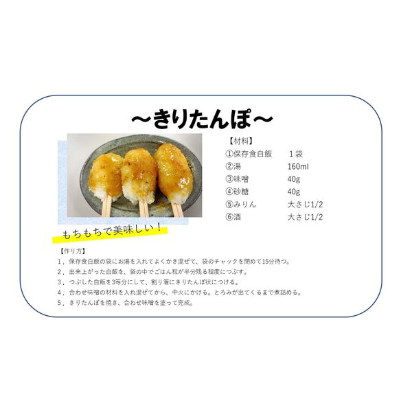 【非常食】 サタケ マジックライス マジックライス 保存食 白飯100g 639662 5年保存 1食