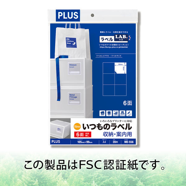 【新品、未開封】PLUS いつものプリンターラベル 500シート プラス Newいつものプリンタラベル48630 ME-500T ノーカット A4