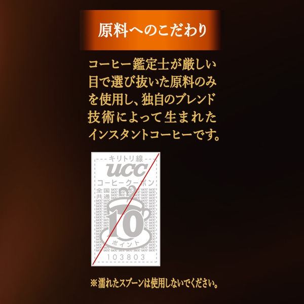 インスタントコーヒー】UCC上島珈琲 ザ・ブレンド117 瓶1本（90g） - アスクル