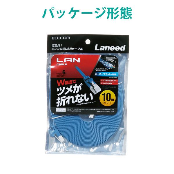 LANケーブル フラット 10m cat6準拠 爪折れ防止 ギガビット より線