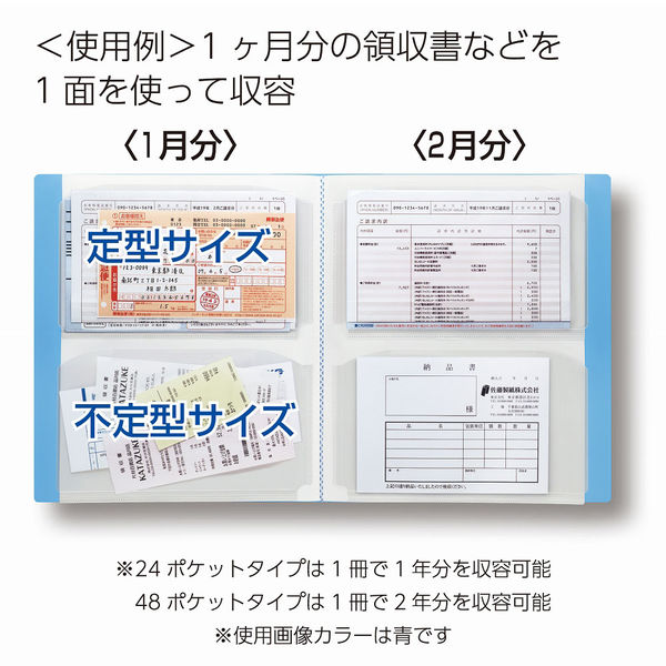 コクヨ 領収書＆明細ファイル（固定式） A4タテ 48ポケット ピンク ラ-YR520P 1冊 - アスクル