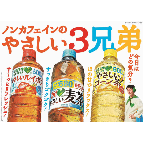 Amazon | サントリー GREEN DA・KA・RA(グリーン ダカラ