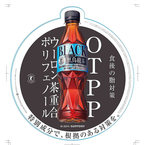 トクホ・特保】サントリー 黒烏龍茶 350ml 1セット（48本） - アスクル