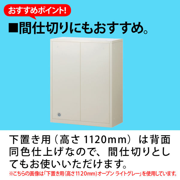 Ceha A4スチール書庫 抗菌 3段 引違い 下置き用 ライトグレー 幅880