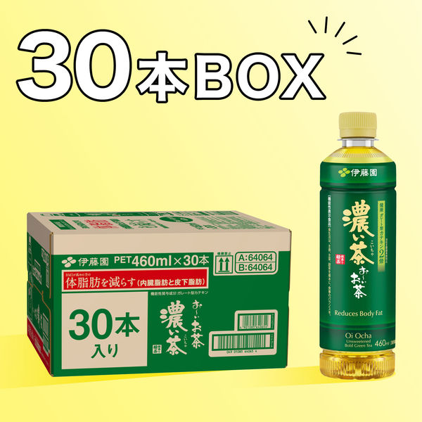 機能性表示食品】伊藤園 おーいお茶 濃い茶 スマートボトル