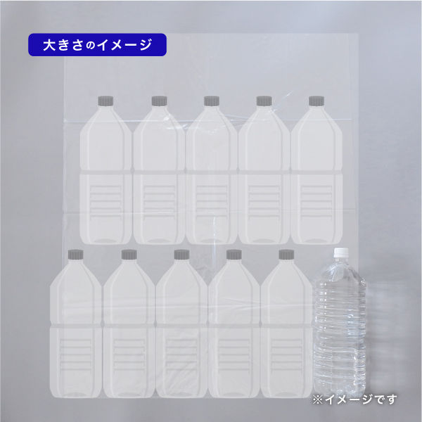 ゴミ袋（メタロセン配合）透明 45L 厚さ0.024 業務用 ポリ袋 GMT