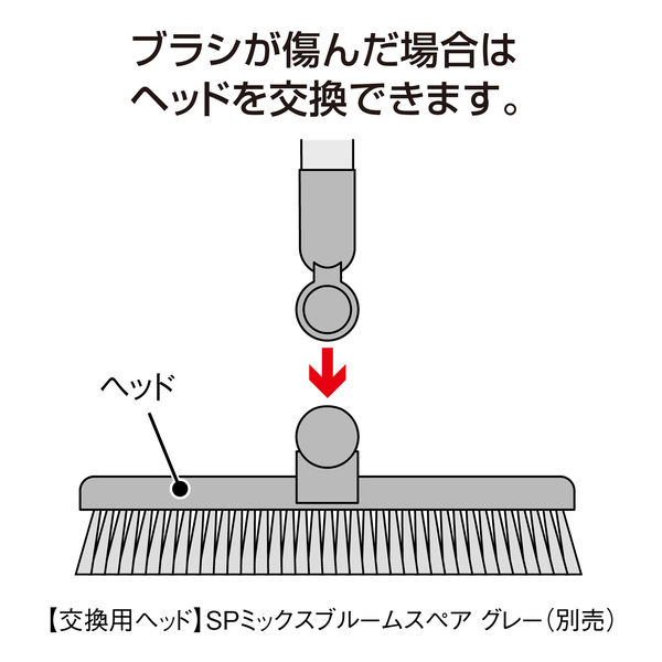 テラモト　ほうき　EXミックスブルーム　伸縮自在ホーキ　CL-820-921-5