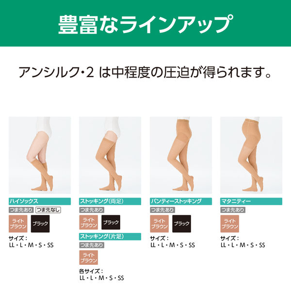 Amazon.co.jp: アルケア アンシルク・3 ストッキング 弾性