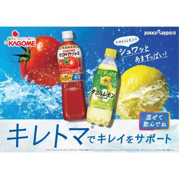 機能性表示食品】カゴメ トマトジュース食塩無添加 スマートPET 720ml 1箱（15本入）【野菜ジュース】 - アスクル