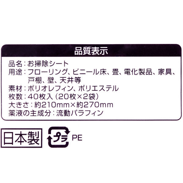 ウェーブ 業務用フローリングワイパーシート ドライ(片面起毛タイプ) Sサイズ 1箱（480枚：40枚入×12パック）掃除用品 ユニ・チャーム