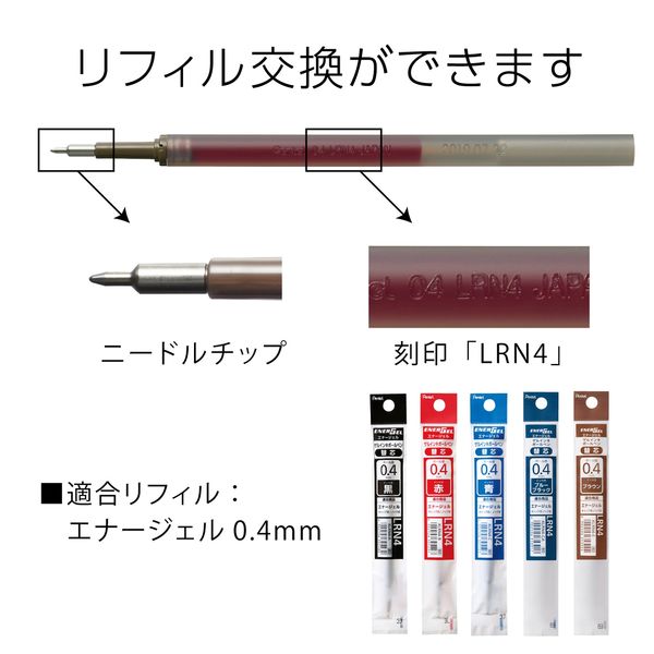 ぺんてるぼうや ぺんてる ゲルインクボールペン エナージェル 0.4mmニードル