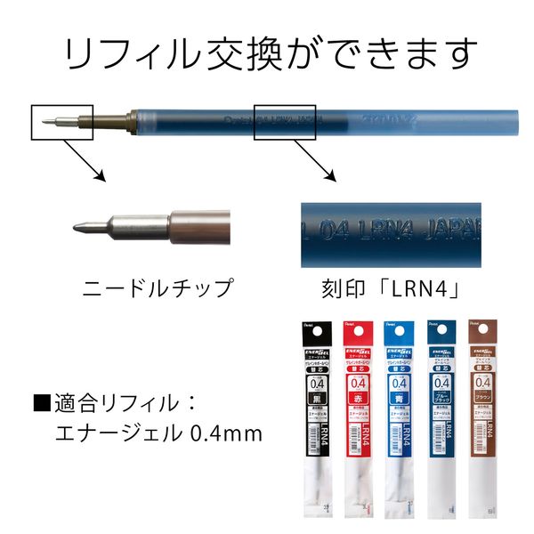 ぺんてる ゲルインクボールペン エナージェル 0.4mmニードル