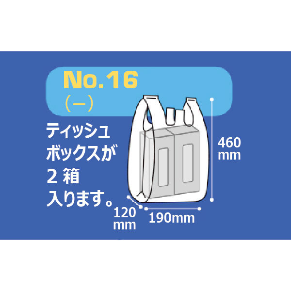 アスクル レジ袋 半透明タイプ 16号 1袋（100枚入） オリジナル - アスクル